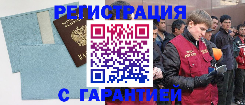 временная регистрация адрес в Туймазы
