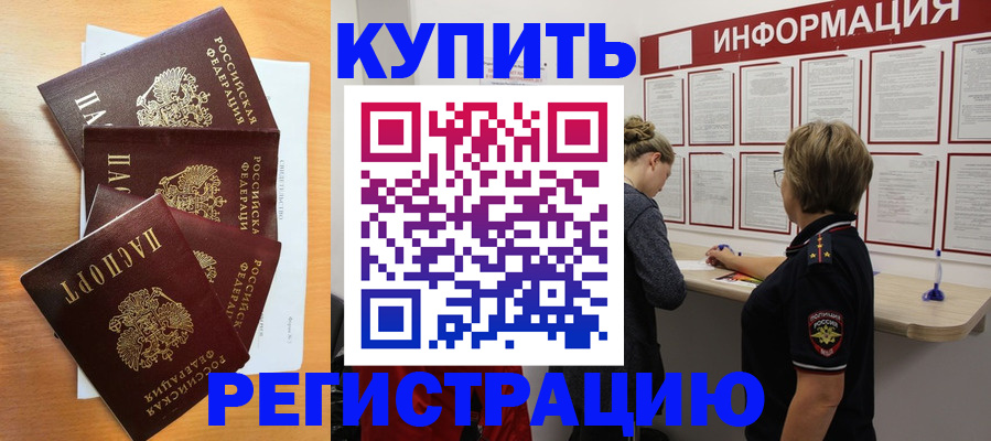 прописка регистрация в Туймазы